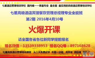 七星好評(píng)的秘密 武漢易登網(wǎng)餐飲管理培訓(xùn)何以征服學(xué)員？