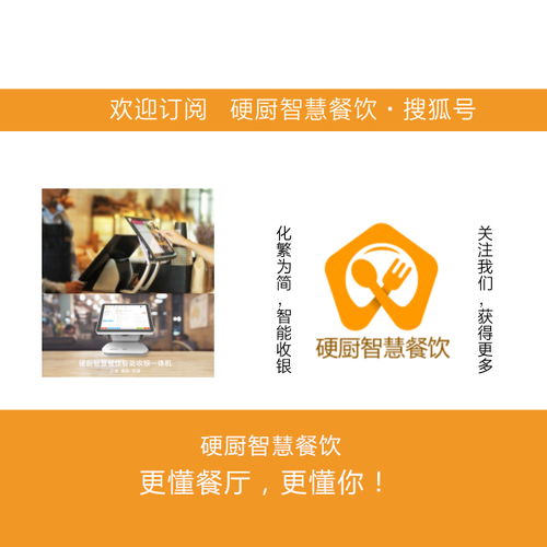 餐飲大數(shù)據(jù)時(shí)代已來(lái)，你的餐飲管理軟件需要升級(jí)嗎？